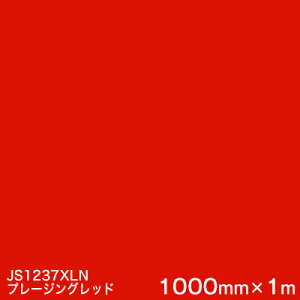 JS1237XLN (�u���[�W���O���b�h) ��3M�����X�R�b�`�J�����t�B���� XL�V���[�Y�i�s���߁j �X���[�G���� �}�[�L���O�t�B���� 1000mm��×1m ���O�Ŕ� �t���[�g�}�[�L���O �J�b�e�B���O�p�V�[�g