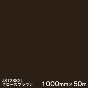 JS1238XL(N[YuE) M3MXRb`JtB XLV[Yis߁j X[G }[LOtB 1000mm×50m i1{j OŔ t[g}[LO JbeBOpV