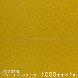 JS1307XL (�A���o�[�S�[���h���^���b�N) ��3M�����X�R�b�`�J�����t�B���� XL�V���[�Y�i�s���߁j �X���[�G���� �}�[�L���O�t�B���� 1000mm��×1m ���O�Ŕ� �t���[�g�}�[�L���O �J�b�e�B���O�p�V�[