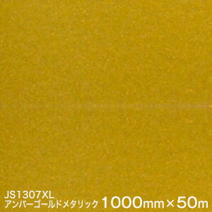 JS1307XL (�A���o�[�S�[���h���^���b�N) ��3M�����X�R�b�`�J�����t�B���� XL�V���[�Y�i�s���߁j �X���[�G���� �}�[�L���O�t�B���� 1000mm��×50m �i����1�{�j ���O�Ŕ� �t���[�g�}�[�L���O �J�b�e