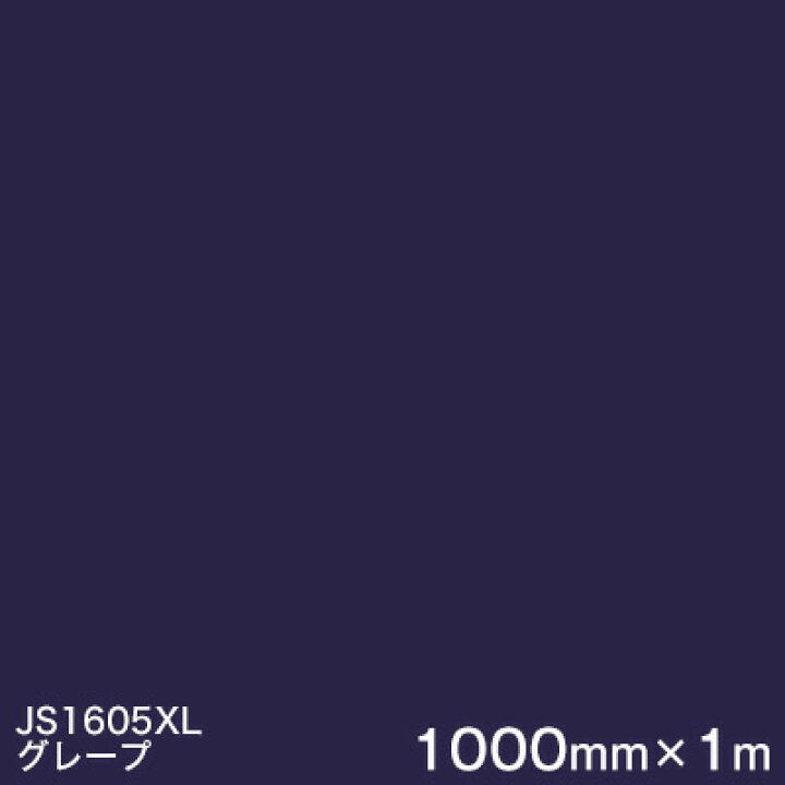 楽天市場】JS1605XL(グレープ) ＜3M＞＜スコッチカル＞フィルム XL 