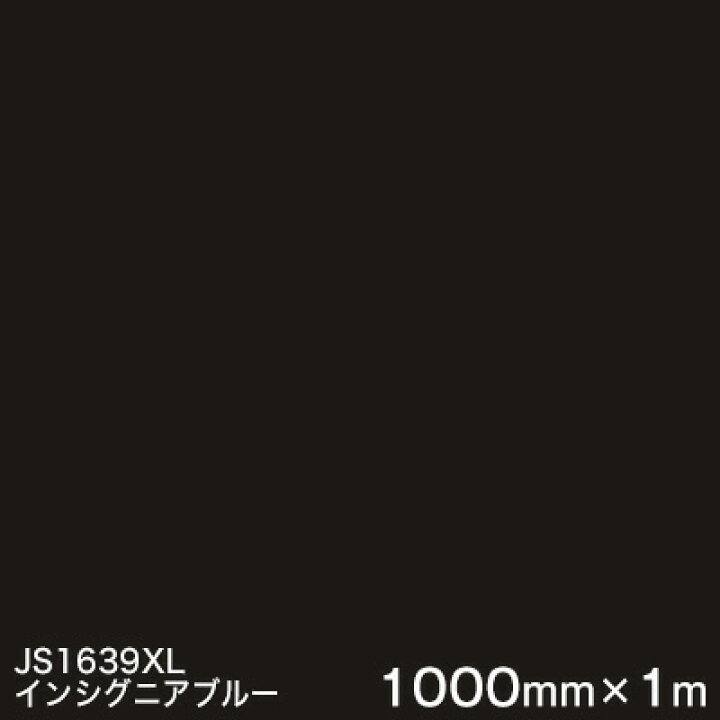 楽天市場】JS1639XL (インシグニアブルー) ＜3M＞＜スコッチカル 