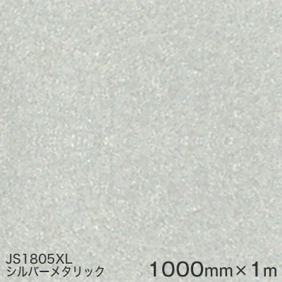 JS1805XL(シルバーメタリック) ＜3M＞＜スコッチカル＞フィルム XLシリーズ（不透過） スリーエム製 マーキングフィルム  1000mm巾×1m 屋外看板 フリートマーキング カッティング用シート 【あす楽対応】 | ハロー工房