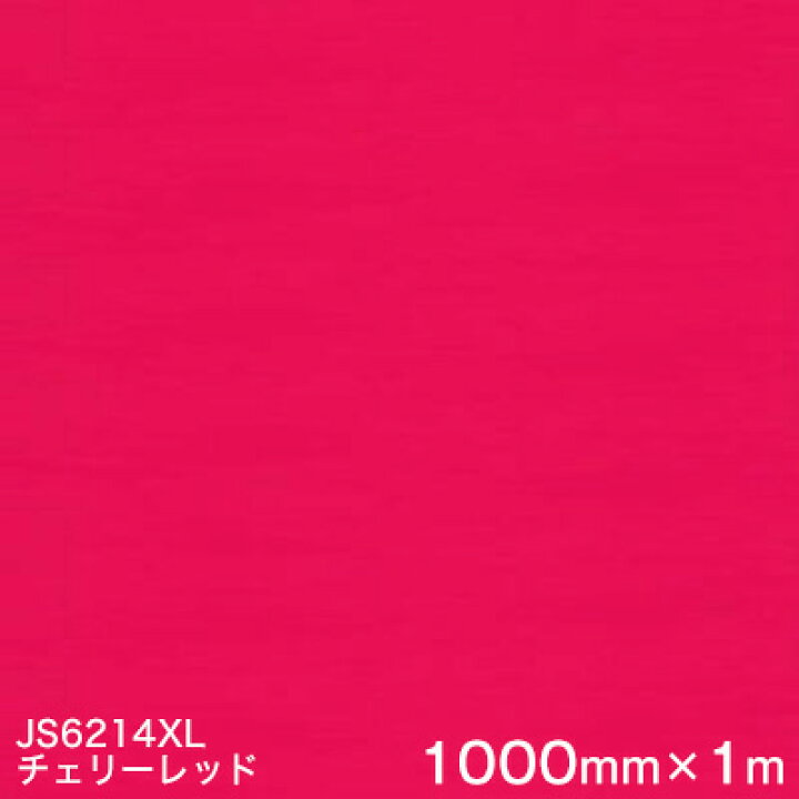 楽天市場】JS6214XL (チェリーレッド) ＜3M＞＜スコッチカル＞フィルム 
