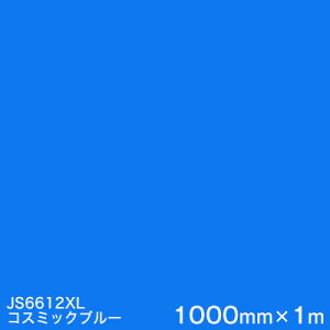 JS6612XL(�R�X�~�b�N�u���[) ��3M�����X�R�b�`�J�����t�B���� XL�V���[�Y�i�s���߁j �X���[�G���� �}�[�L���O�t�B���� 1000mm��×1m ���O�Ŕ� �t���[�g�}�[�L���O �J�b�e�B���O�p�V�[�g