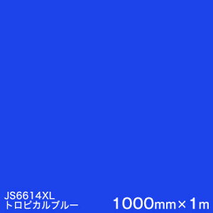 JS6614XL(トロピカルブルー) ＜3M＞＜スコッチカル＞フィルム XLシリーズ（不透過） スリーエム製 マーキングフィルム 1000mm巾×1m 屋外看板 フリートマーキング カッティング用シート 【あす楽対応】
