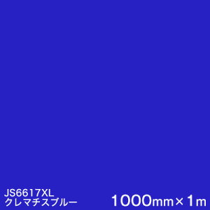 JS6617XL(N}`Xu[) 3MXRb`JtB XLV[Yis߁j X[G }[LOtB 1000mm×1m OŔ t[g}[LO JbeBOpV[g