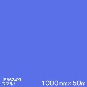 JS6624XL(�X�}���g) ��3M�����X�R�b�`�J�����t�B���� XL�V���[�Y�i�s���߁j �X���[�G���� �}�[�L���O�t�B���� 1000mm��×50m �i����1�{�j ���O�Ŕ� �t���[�g�}�[�L���O �J�b�e�B���O�p�V�[�g