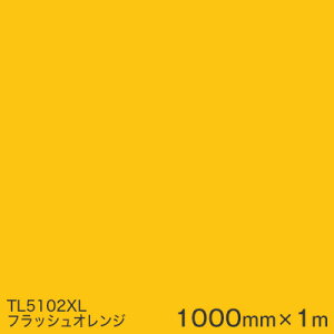 TL5102XL(tbVIW) 3MXRb`JtB XLV[Y() X[G }[LOtB 1000mm×1m OƎŔ JbeBOpV[g