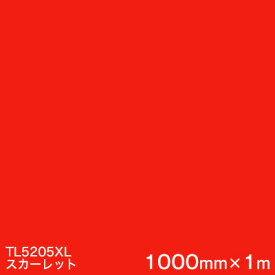 TL5205XLN (スカーレット) ＜3M＞＜スコッチカル＞フィルム XLシリーズ(透過) スリーエム製 マーキングフィルム 1000mm巾×1m 屋外内照式看板 カッティング用シート