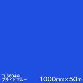 TL5604XL (ブライトブルー) ＜3M＞＜スコッチカル＞フィルム XLシリーズ(透過) 1000mm巾×50m （原反1本） 屋外内照式看板 カッティング用シート 【あす楽対応】