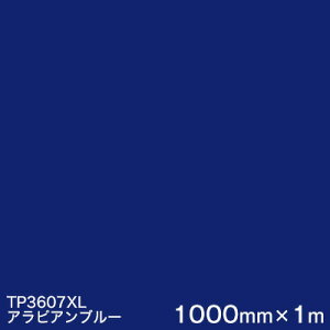 TP3607XL (�A���r�A���u���[) ��3M�����X�R�b�`�J�����t�B���� XL�V���[�Y(����) 1000mm��×1m ���O���Ǝ��Ŕ� �J�b�e�B���O�p�V�[�g