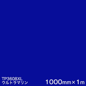 TP3608XL (Eg}) 3MXRb`JtB XLV[Y() 1000mm×1m OƎŔ JbeBOpV[g