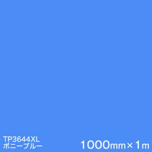 TP3644XL (�|�j�[�u���[) ��3M�����X�R�b�`�J�����t�B���� XL�V���[�Y(����) 1000mm��×1m ���O���Ǝ��Ŕ� �J�b�e�B���O�p�V�[�g