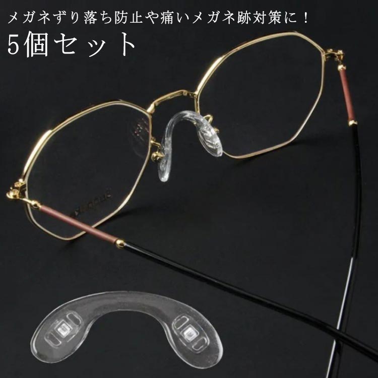人気メーカー・ブランド 5個セット ネジ式交換用 シリコン メガネ修理