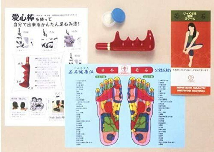 楽天市場】【無料3年保証付】若石RMR足療ローラー 足もみ入門セット 