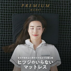 【LINE500円OFFクーポン】 マットレス 折りたたみ カバー付 高反発マットレス tpe ファイバー 2層構造 ヒツジのいらないマットレス 敷き布団 高反発 低反発 マットレストッパー 硬め 敷きマットレス 洗える 寝返り ベッド シングル セミダブル ダブル ジェル ゲル