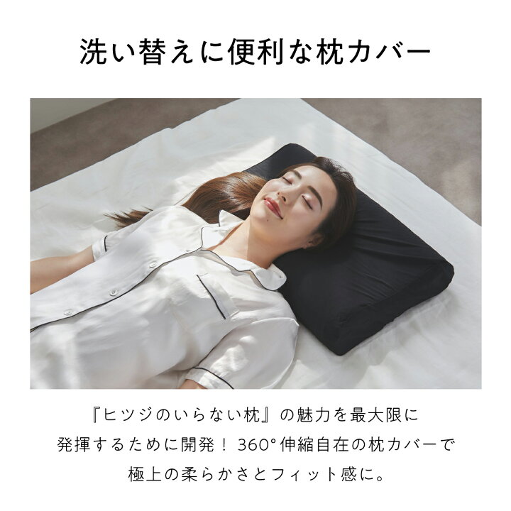 楽天市場】【LINE500円OFFクーポン】 枕カバー ヒツジのいらない枕  
