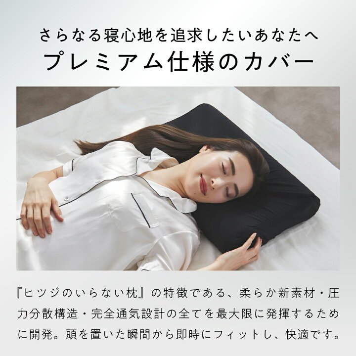 楽天市場】【LINE500円OFFクーポン】 枕カバー ヒツジのいらない枕  