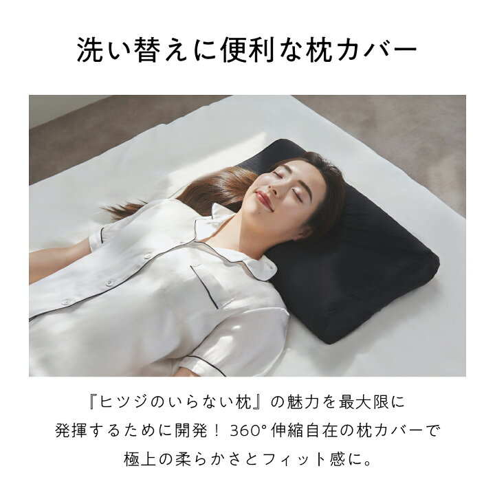 楽天市場】【最大3500円OFFクーポン】 枕カバー ヒツジのいらない枕 