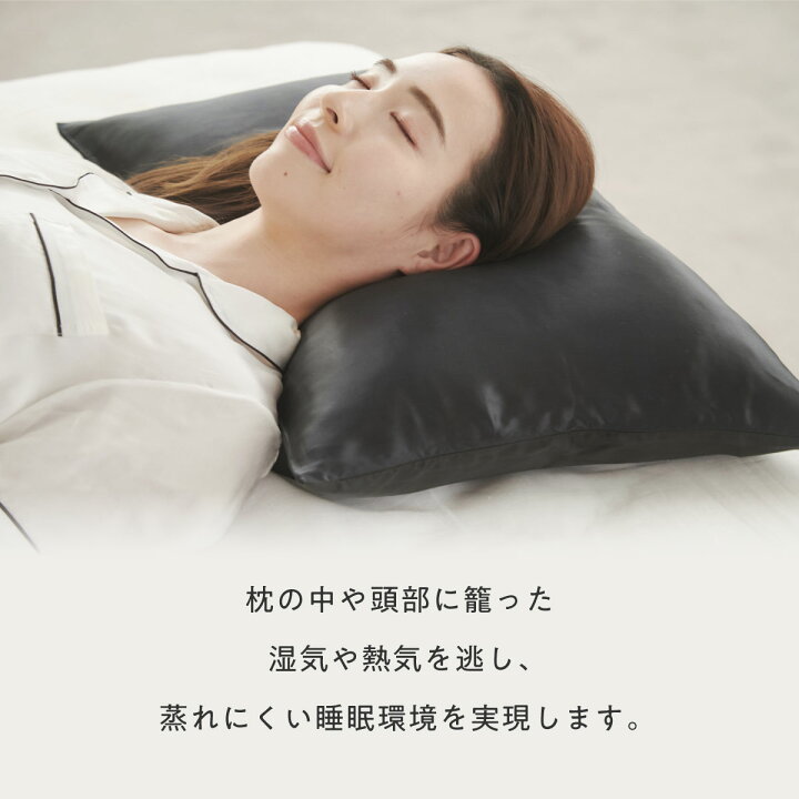 太陽 HTSILK-001C BK ヒツジのいらない枕カバー シルク「HT-001 