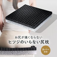 【LINE500円OFFクーポン】 ヒツジのいらない尻枕 椅子クッション チェアパッド 低反発座布団 厚め 大きい…