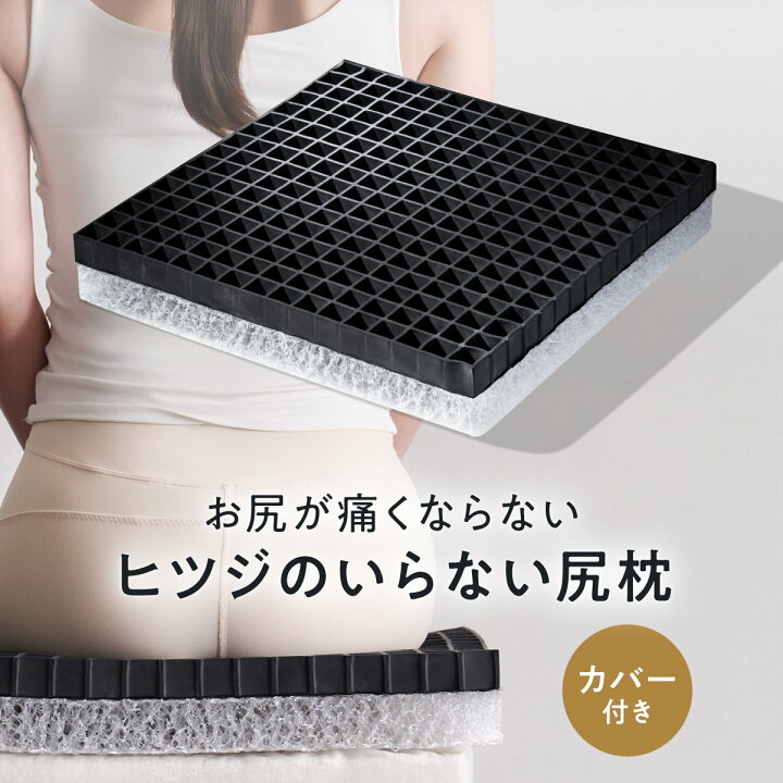 楽天市場】【LINE500円OFFクーポン】ヒツジのいらない尻枕 椅子 