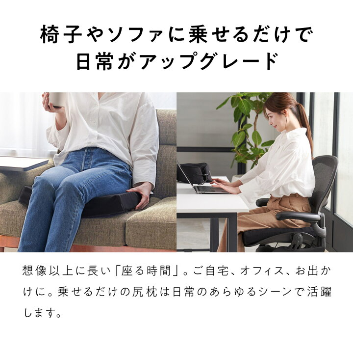 楽天市場】【期間限定15％OFF】 ヒツジのいらない尻枕 椅子クッション 