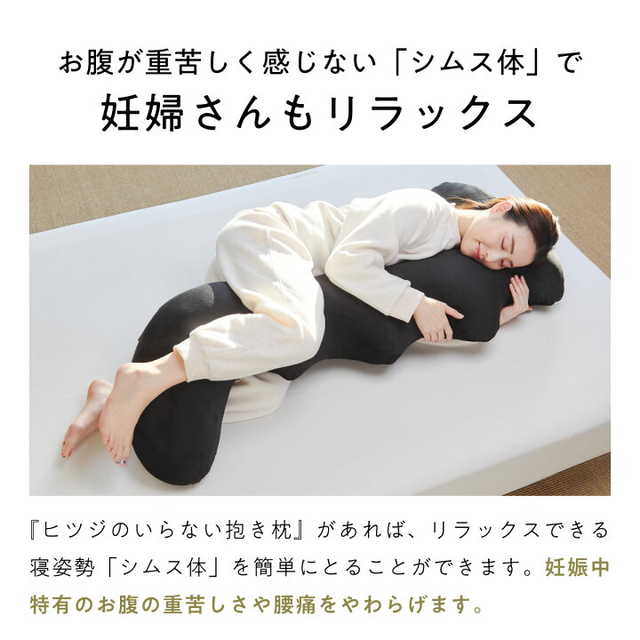 楽天市場】【最大19,000円OFFクーポン】 ヒツジのいらない抱き枕 