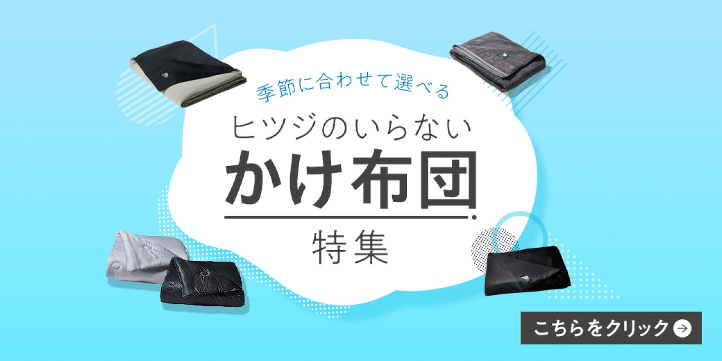 楽天市場 | ヒツジのいらない枕公式睡眠研究所 - みなさまの日常を 