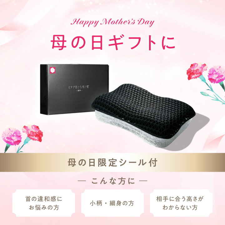 楽天市場】【LINE500円OFFクーポン】 枕 枕カバー 付 ヒツジのいらない 