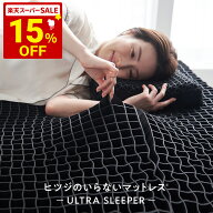 【残り時間わずか！楽天スーパーSALE15％OFF+30日間トライアル実施中】 ヒツジのいらない枕 ヒツジのいら…
