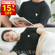 【楽天スーパーSALE 15％OFF】ヒツジのいらないスリープウェア 部屋着 メンズ レディース フリーサイズ …