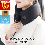 【楽天スーパーSALE 10％OFF】ヒツジのいらないネックピロー ギフト 飛行機 車 ヒツジのいらない枕 実用…