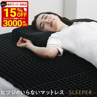 【残り時間わずか！15％OFF+ライブクーポンでさらに3,000円OFF】マットレス 高反発 カバー付 TPE ヒツジ…