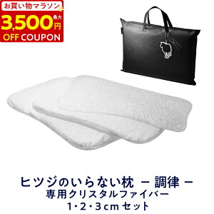 枕横向き 羊のいらない枕 値段 夏でも 冬でも 頭が蒸れない という新常識シリーズ累計販売数100万個突破の ヒツジのいらない枕 から通気性に特化した新モデルが誕生 ヒツジの いらない枕 ー和みー Digital PR Platform