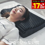 【最大17％OFF】 枕 枕カバー 付 ヒツジのいらない枕 ギフト 実用的 健康グッズ 誕生日 ギフト 洗える 通…