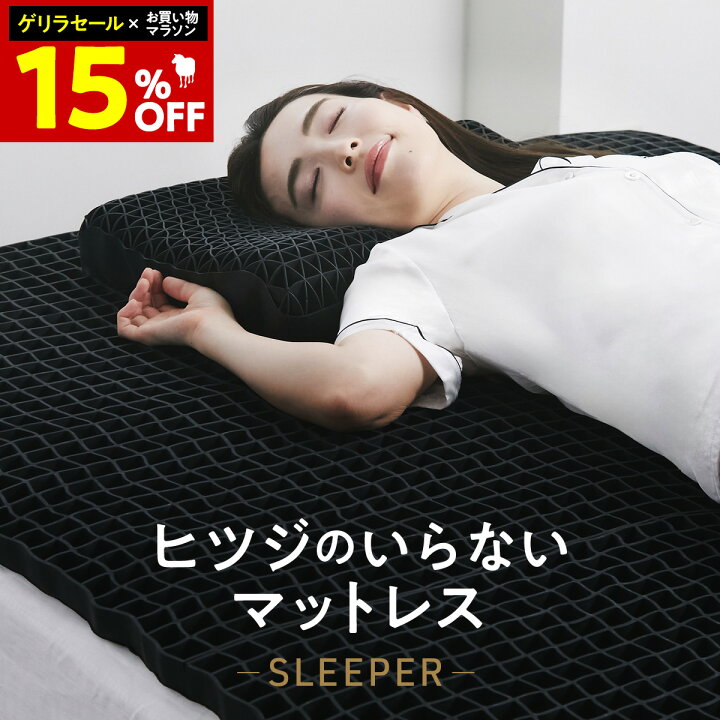 楽天市場】【期間限定15％OFF+30日間トライアル実施中】 マットレス 高 