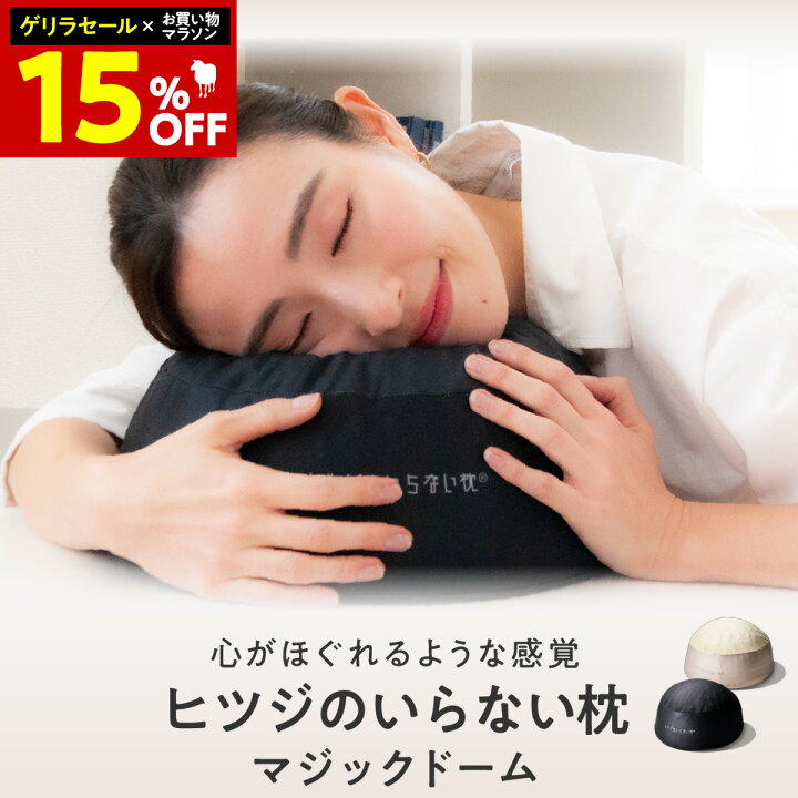 楽天市場】【期間限定15％OFF】 クッション 枕 ギフト TPE お昼寝枕 
