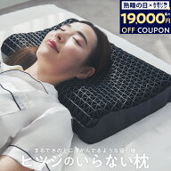 【最大19000円OFFクーポン】枕 枕カバー 付 ヒツジのいらない枕 ギフト 実用的 健康グッズ 誕生日 ギフト…