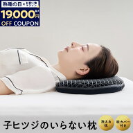 【最大19000円OFFクーポン】子ヒツジのいらない枕 枕 低め 洗える枕 低い枕 低反発枕 高反発枕 首が痛く…