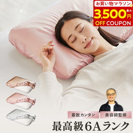 【最大3,500円OFFクーポン！】枕カバー シルク 洗える 睡眠党 3色展開 シルク100% シルク枕カバー シルク製 絹 シルクカバー おしゃれ かわいい ピローケース 伸びる ゴム ヘアケア 髪 保湿 美髪 シャンパンゴールド 金 白 まくらカバー ギフト プレゼント