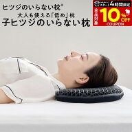 【4日20時〜！開始4H限定10%OFFクーポン！】 子ヒツジのいらない枕 枕 低め 洗える枕 低い枕 低反発枕 高…