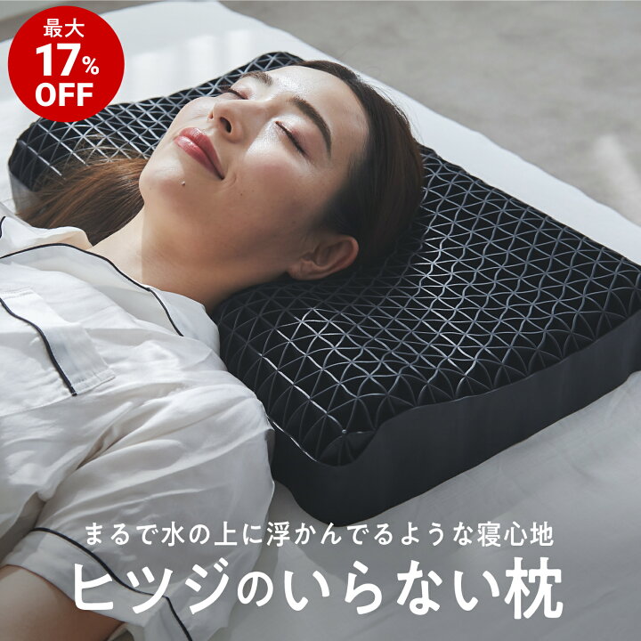 楽天市場】【最大17%OFF+ライブ視聴で1500円OFFクーポン】 枕 枕カバー 