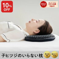 【最大10%OFF+さらにクーポンでお得！】子ヒツジのいらない枕 枕 低め 洗える枕 低い枕 低反発枕 高反発…