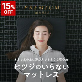 【15%OFF+最大2000円OFFクーポン】 マットレス 折りたたみ カバー付 高反発マットレス tpe ファイバー 2層構造 ヒツジのいらないマットレス 敷き布団 高反発 低反発 マットレストッパー 硬め 敷きマットレス 洗える 寝返り ベッド シングル セミダブル ダブル ジェル ゲル