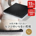 【最大15%OFF+さらにクーポンでお得！】 ヒツジのいらない尻枕 椅子クッション チェアパッド 低反発座布団 厚め 大き…