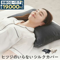 楽天市場】枕カバー テンセル100％（インテリア・寝具・収納）の通販