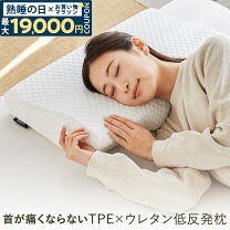 楽天市場】ストレートネック 枕 ジェルの通販