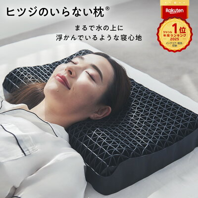 ヒツジのいらない枕